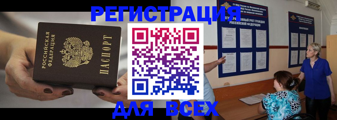 миграционный учет в Ненецком АО