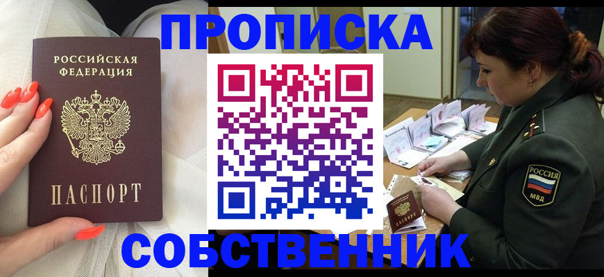 прописка законно в Ненецком АО