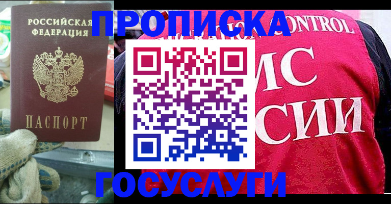 временная регистрация гарантия в Ненецком АО
