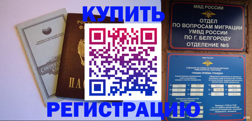 временная прописка в Ненецком АО