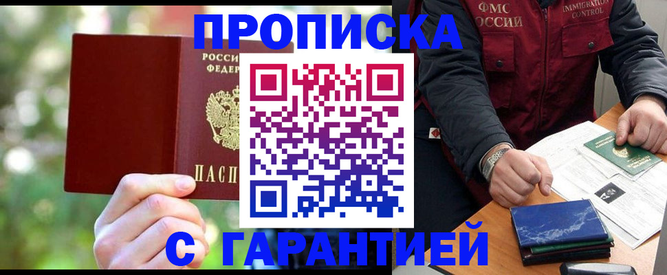 прописка для военкомата в Ненецком АО